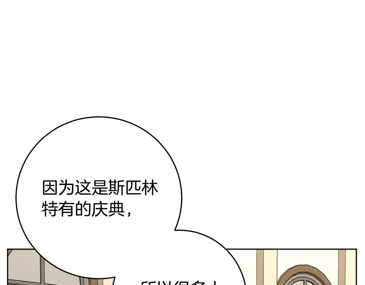 第67话 女生庆典35