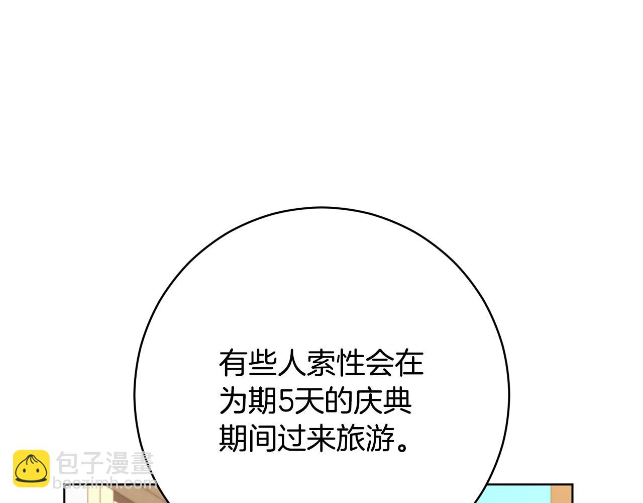 第67话 女生庆典38