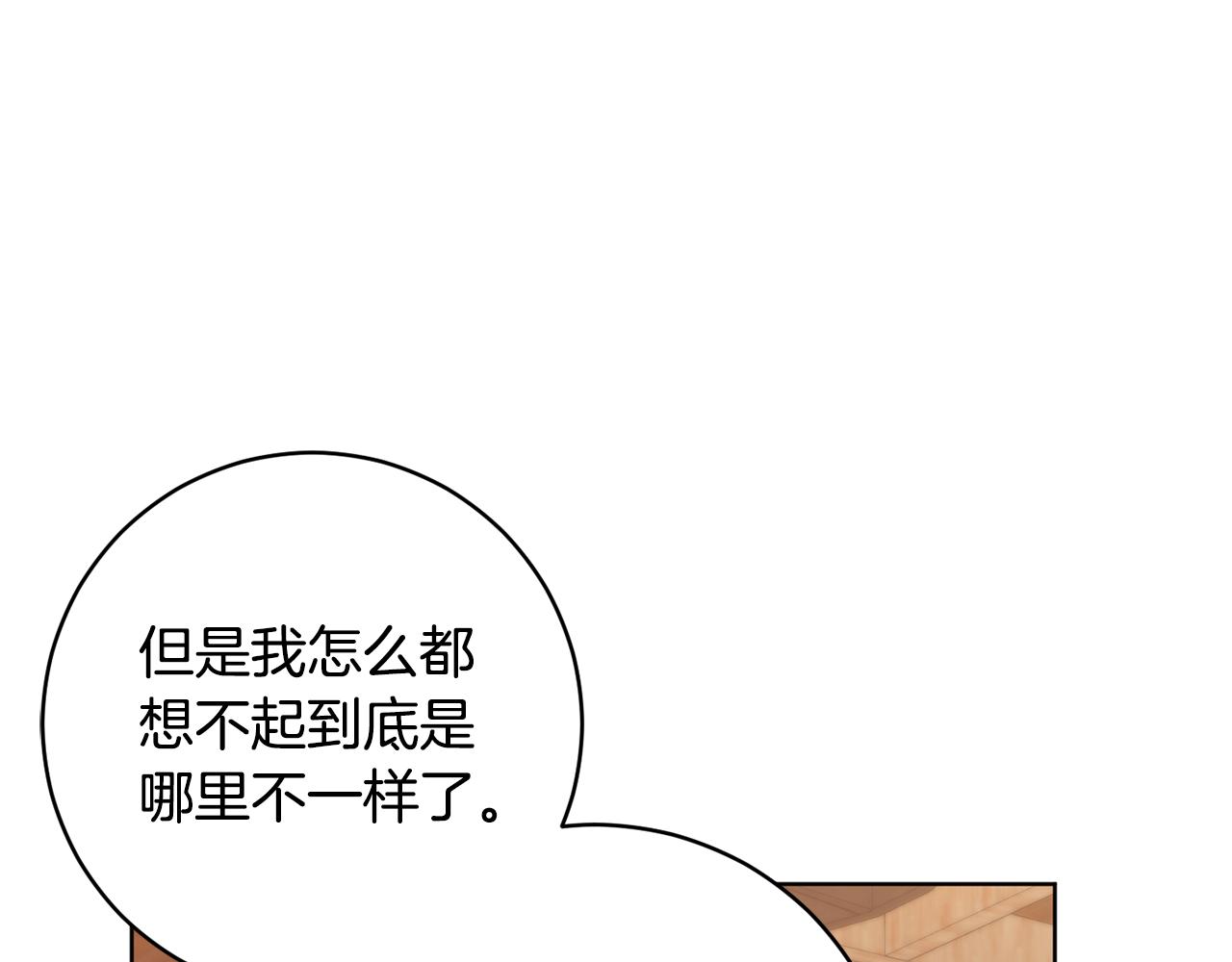 第67话 女生庆典45