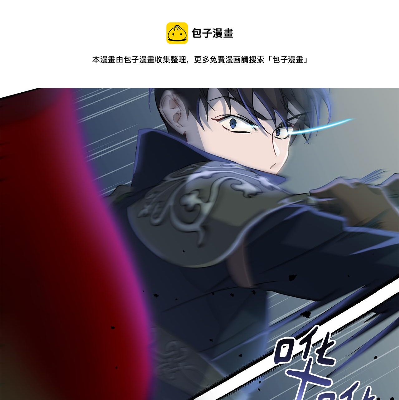 第69话 冰寒毒10