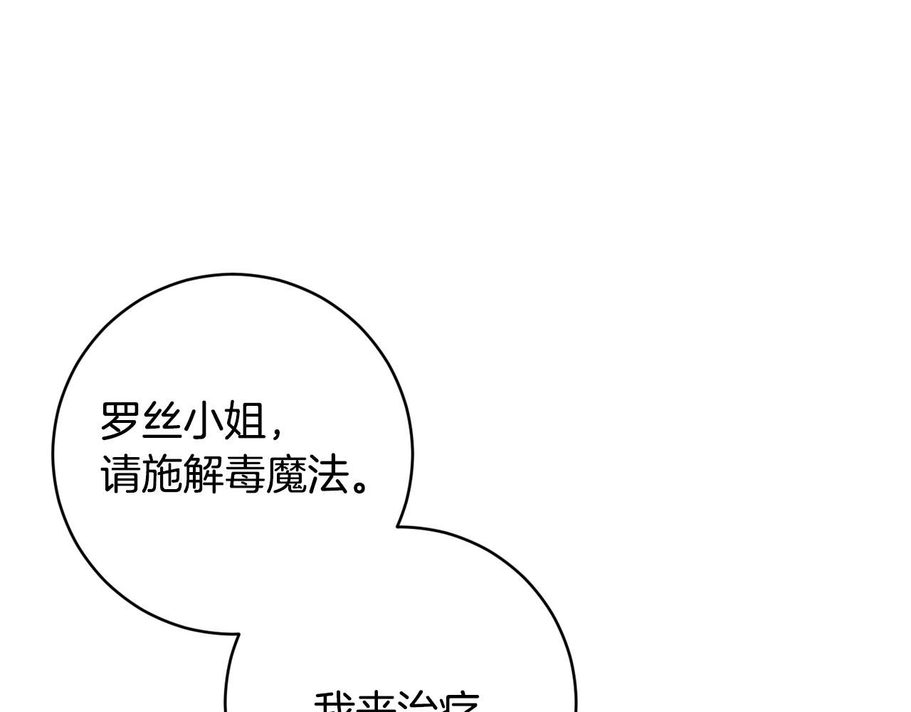 第69话 冰寒毒102