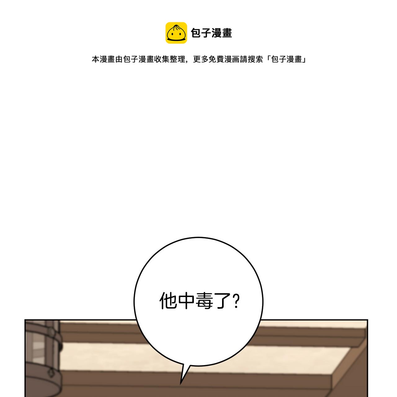 第69话 冰寒毒148