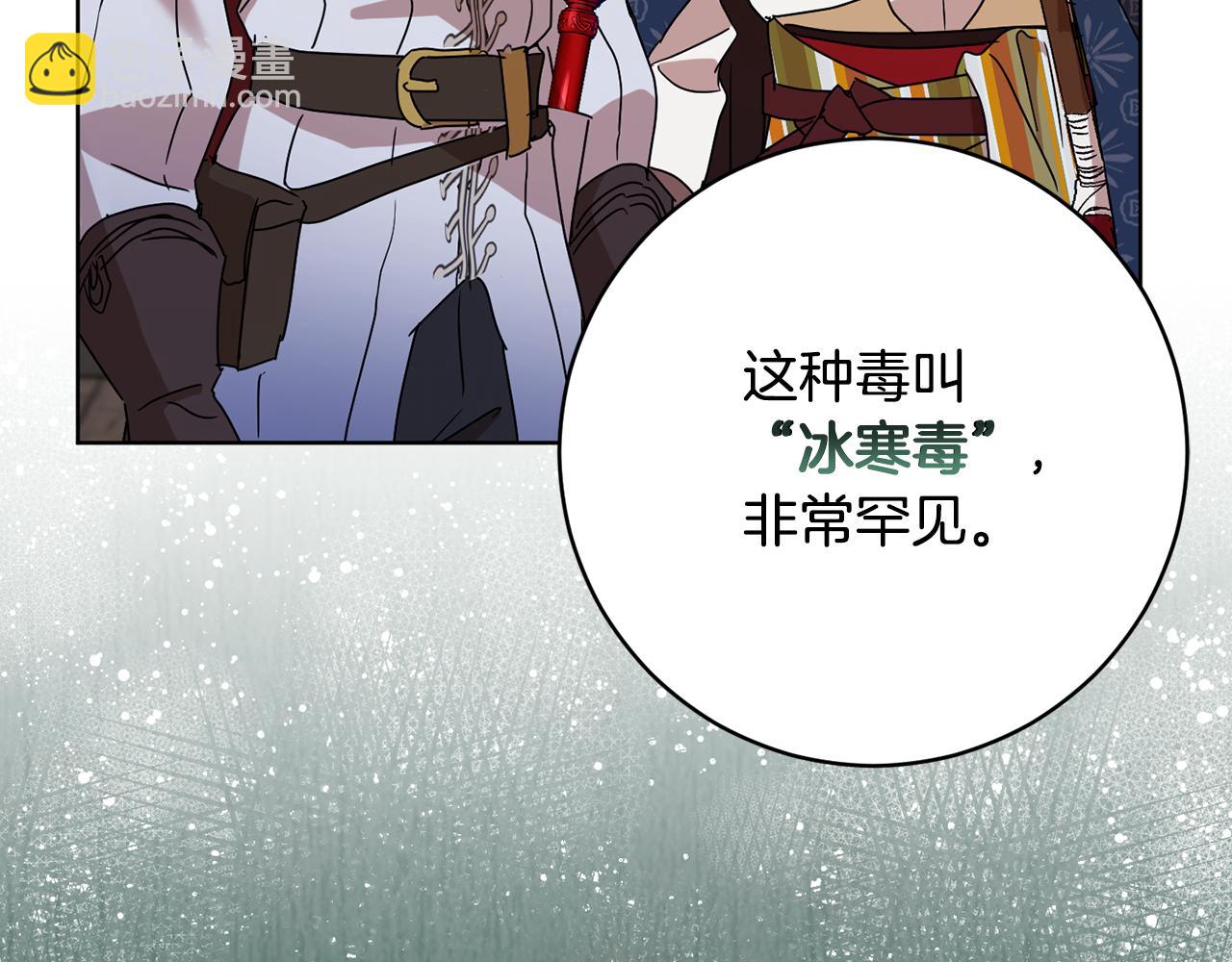第69话 冰寒毒150