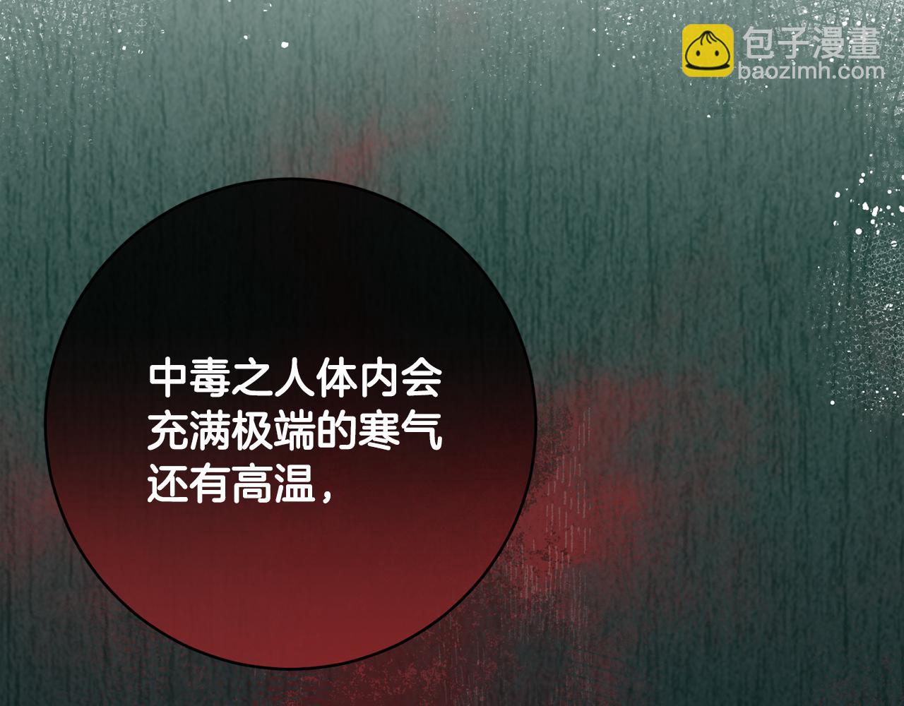第69话 冰寒毒151