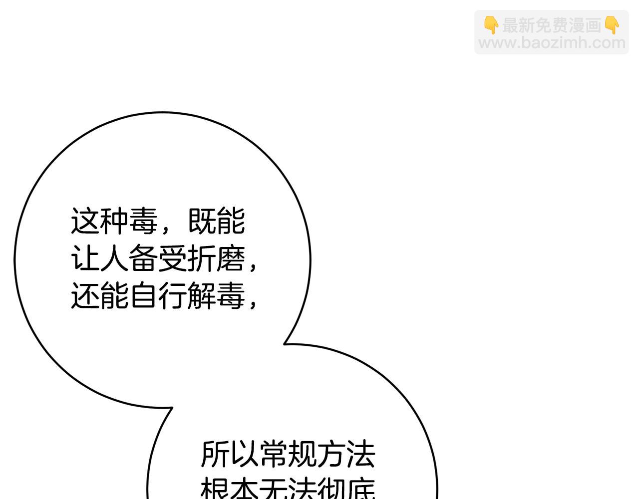 第69话 冰寒毒160