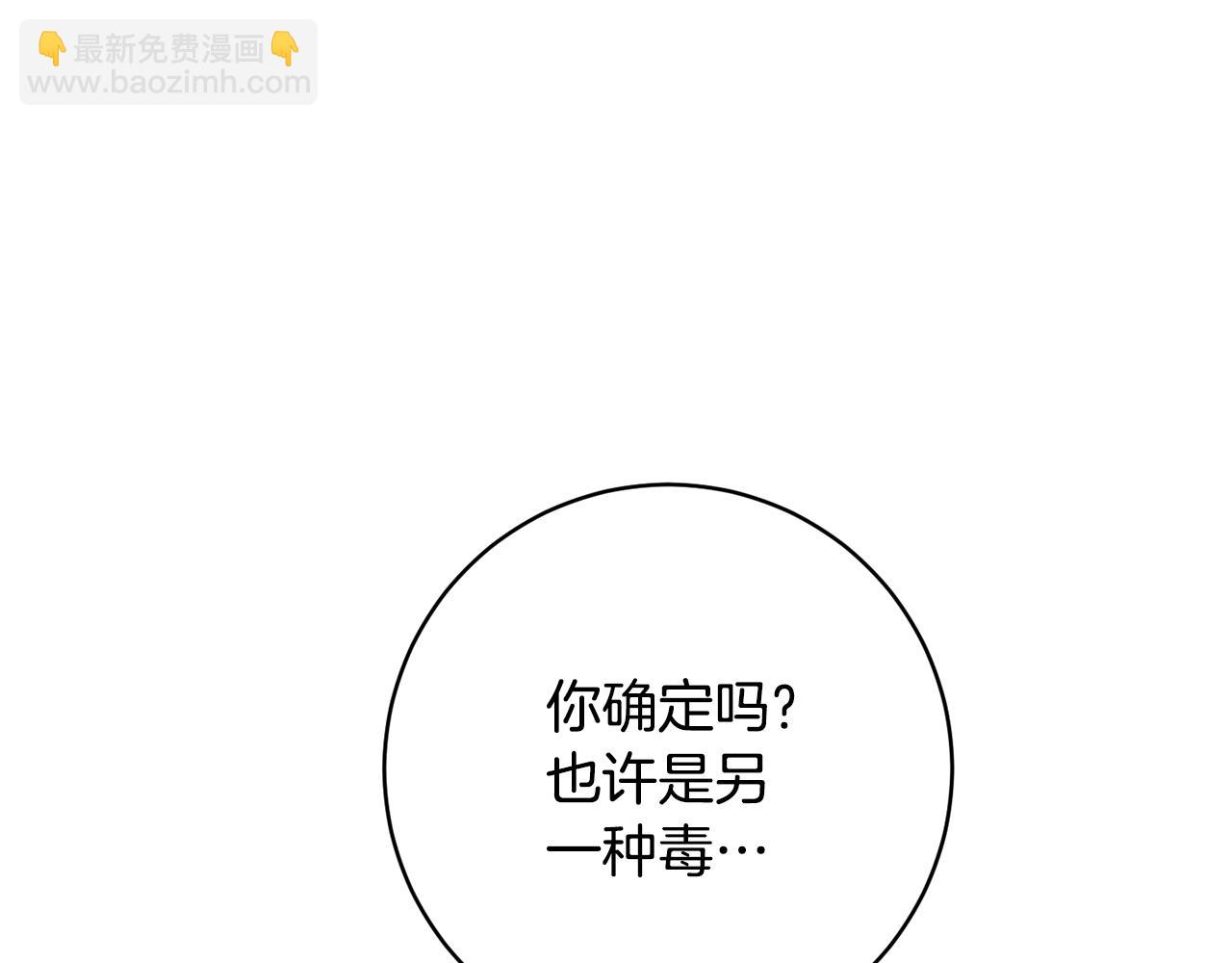 第69话 冰寒毒163
