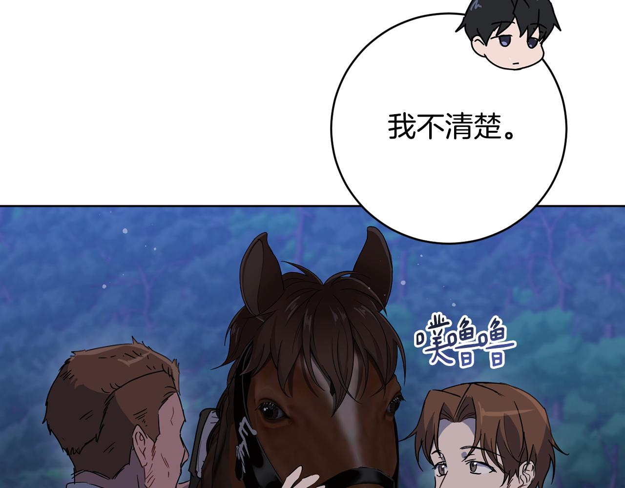第73话 掉进陷阱103