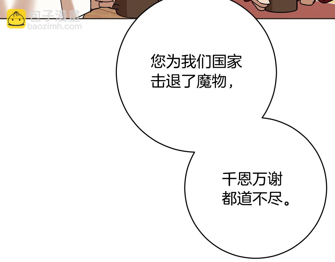 第73话 掉进陷阱11