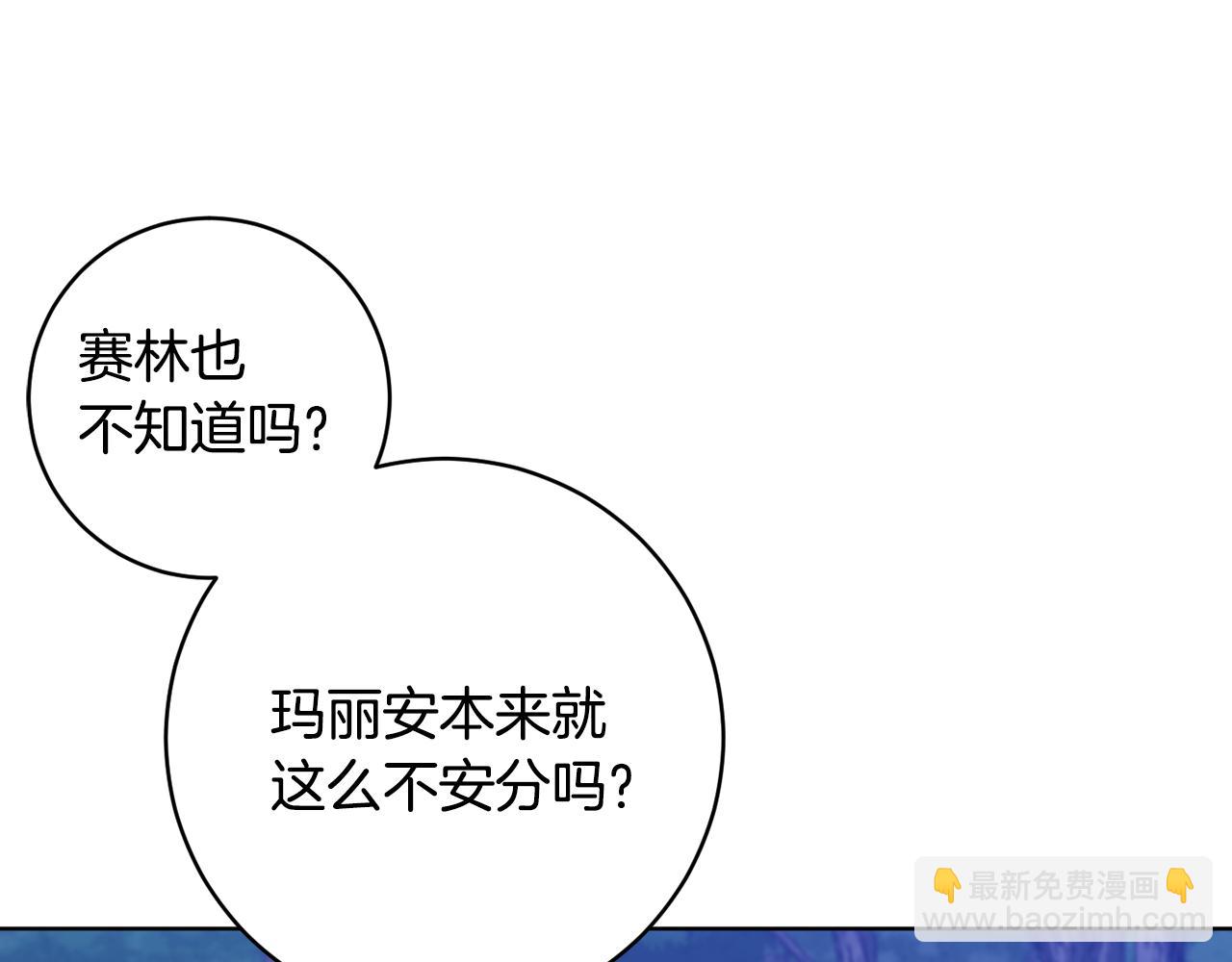 第73话 掉进陷阱113
