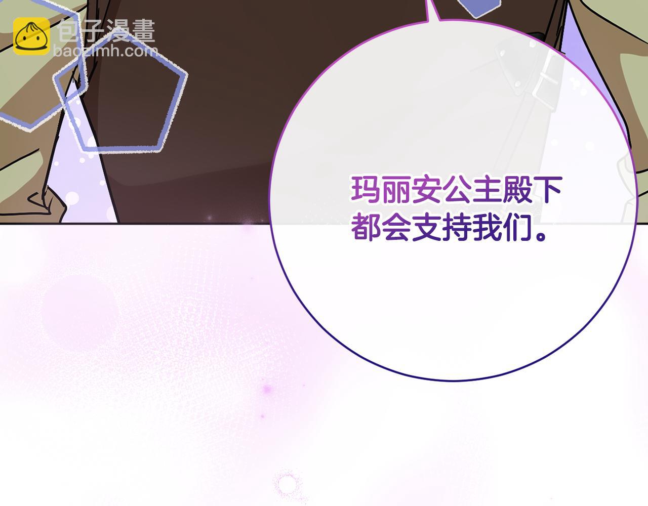 第73话 掉进陷阱150