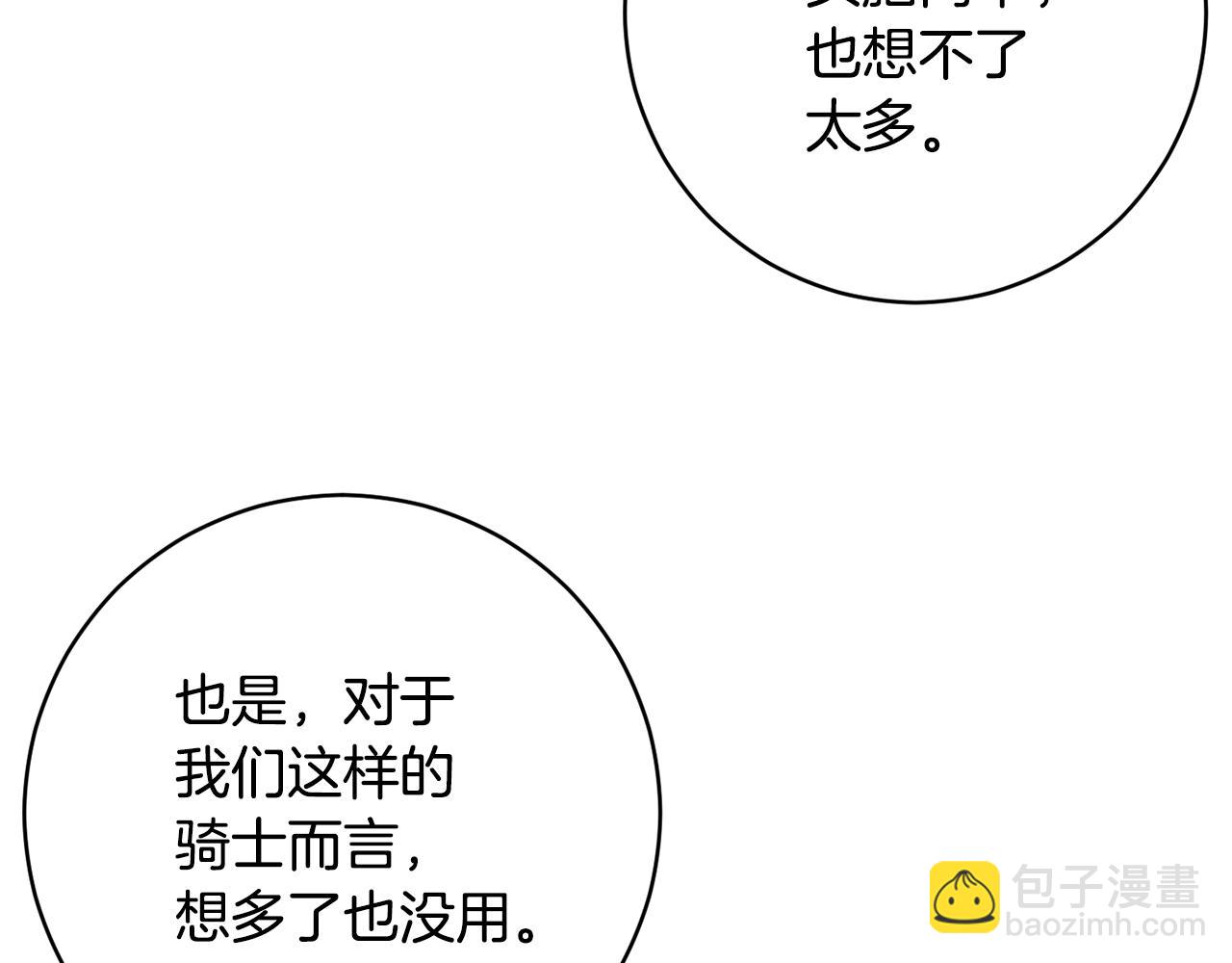 第73话 掉进陷阱156