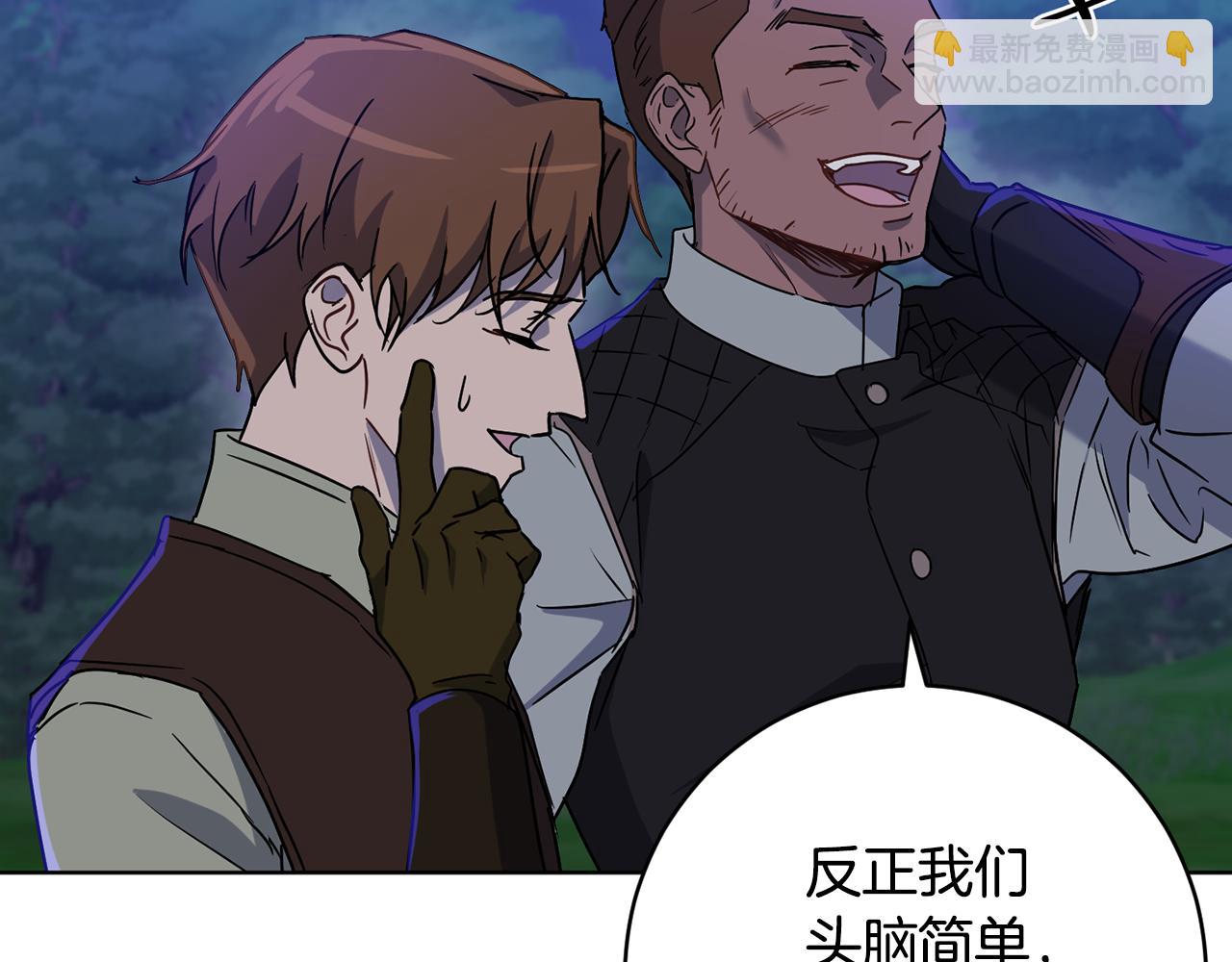 第73话 掉进陷阱159