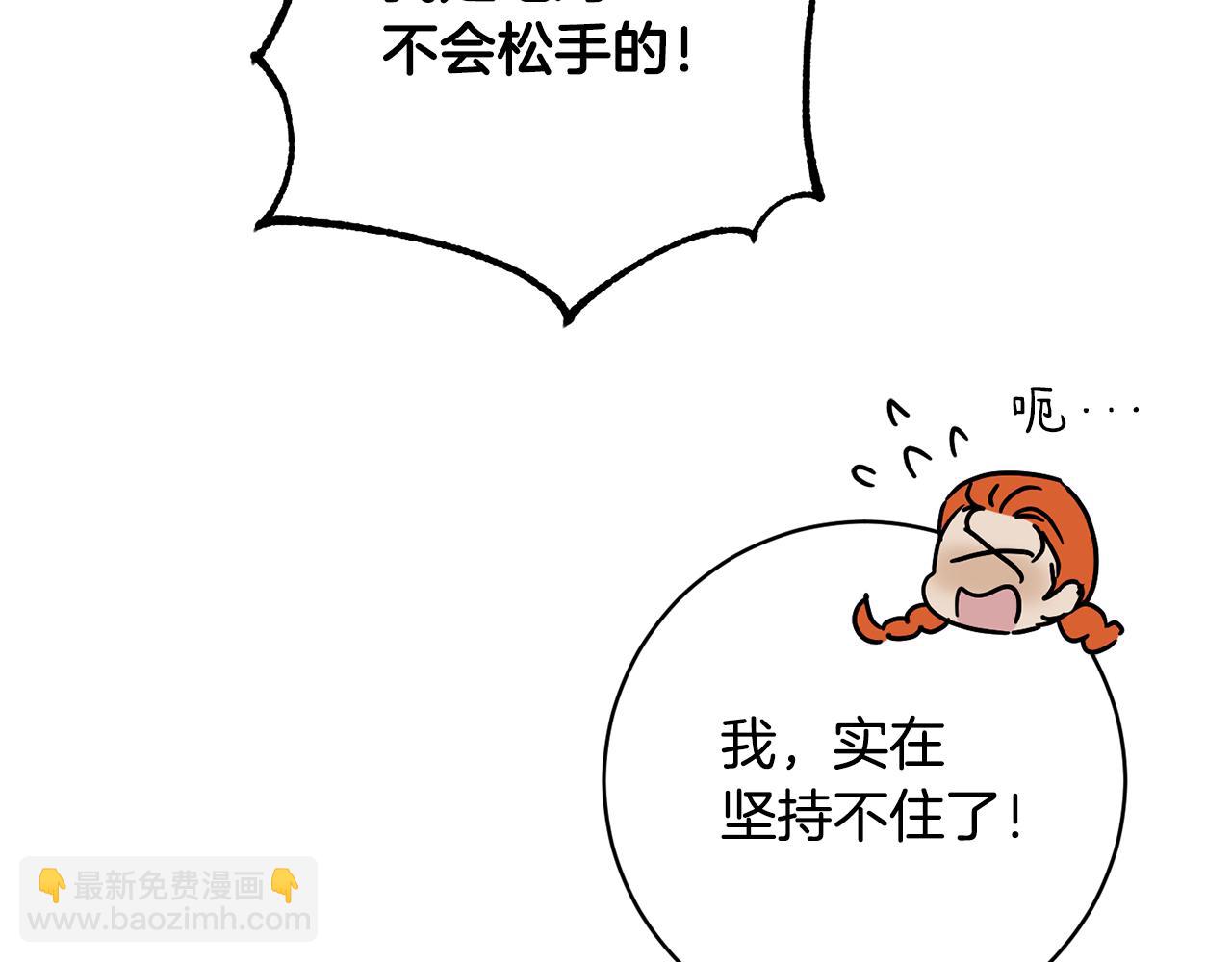 第73话 掉进陷阱196