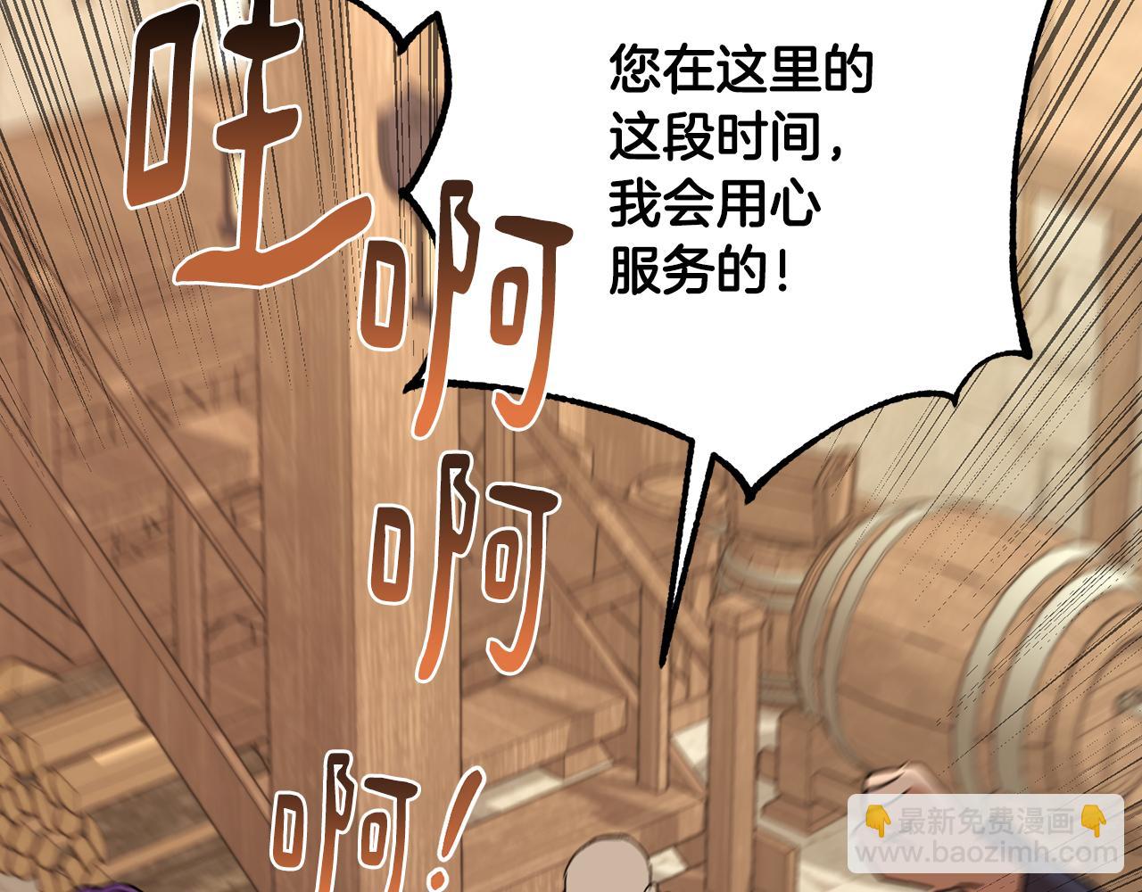 第73话 掉进陷阱24