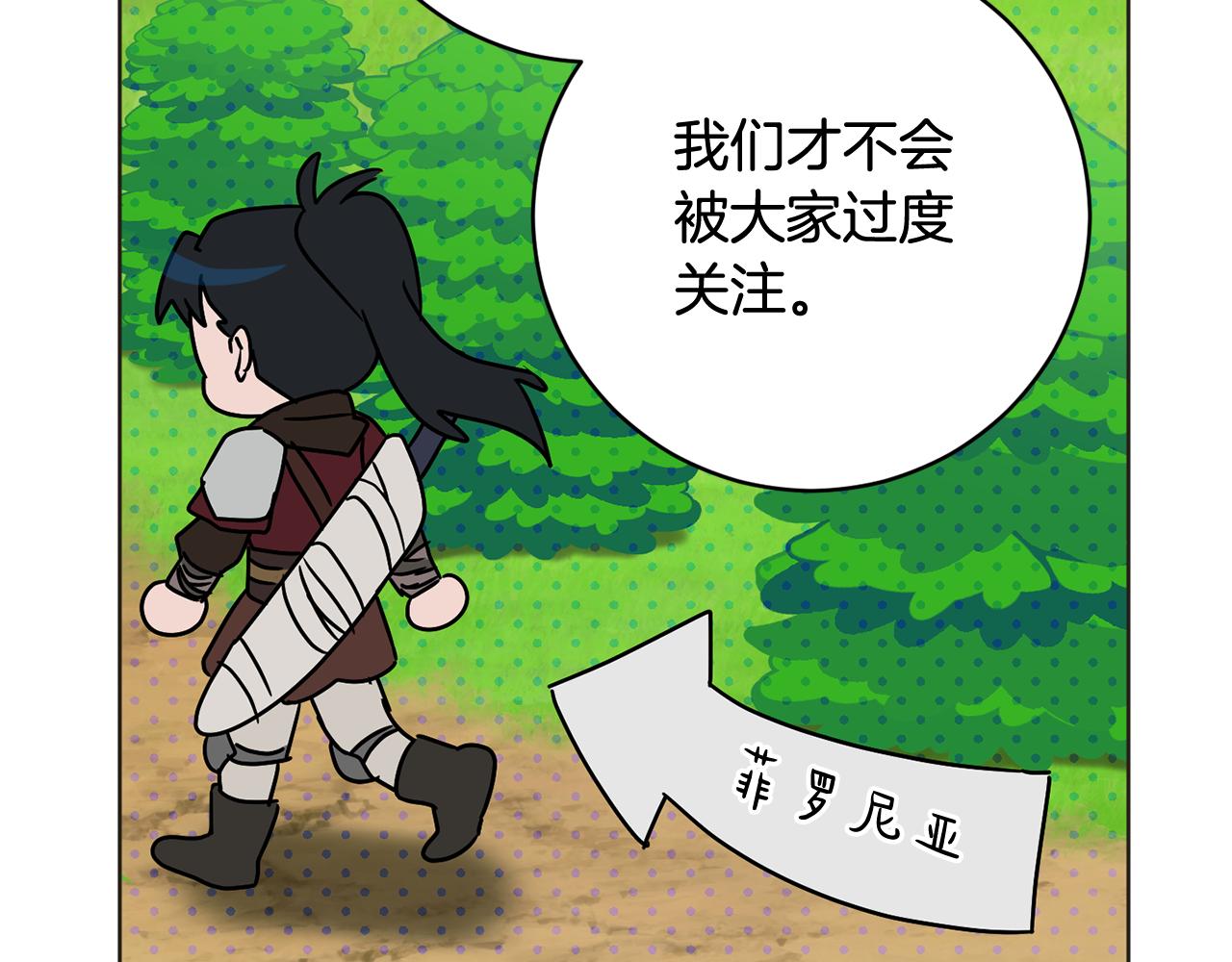 第73话 掉进陷阱66