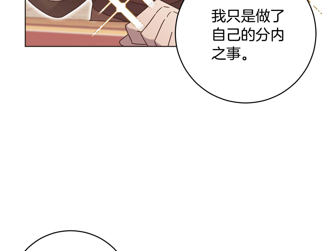 第73话 掉进陷阱8