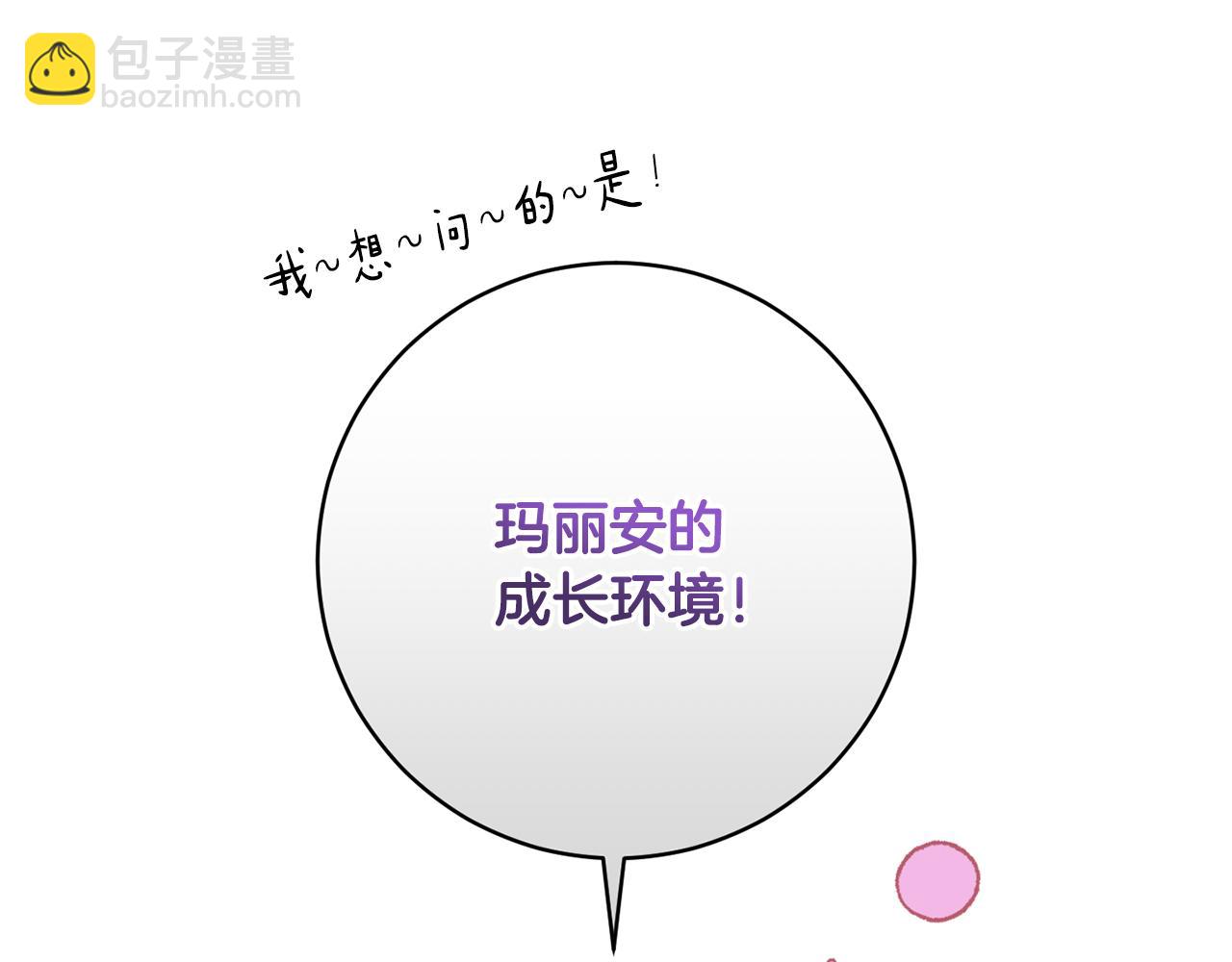 第73话 掉进陷阱91