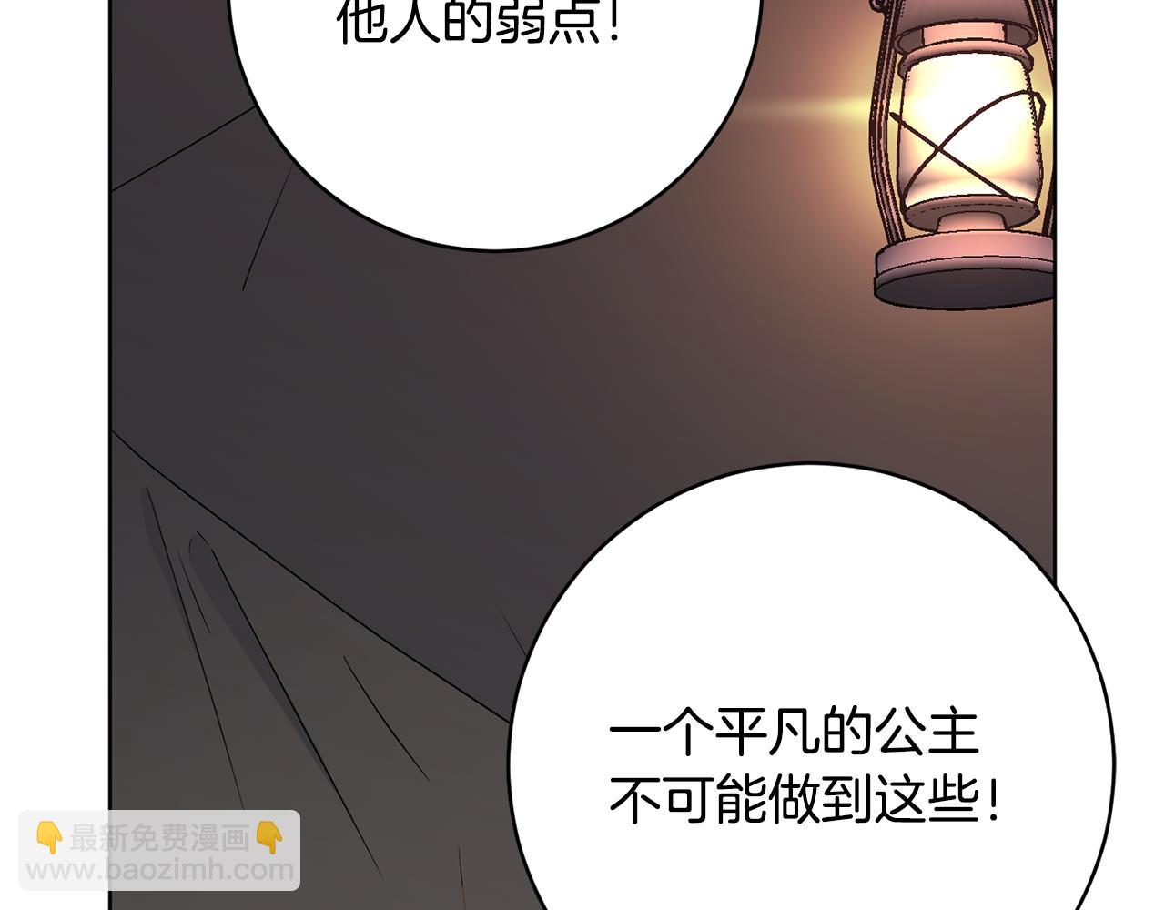 第73话 掉进陷阱96
