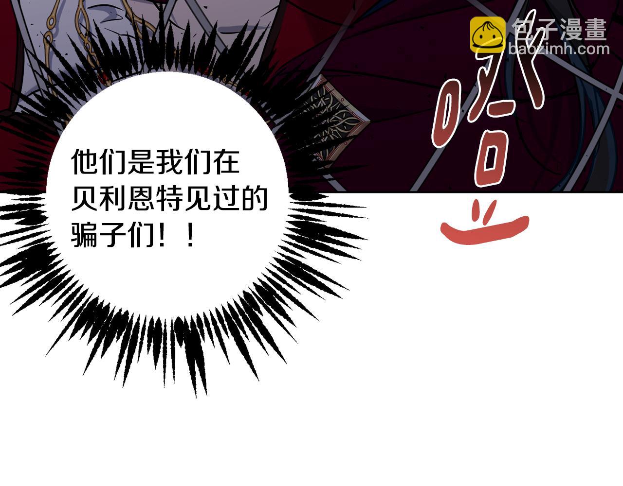 第74话 遇到山贼101