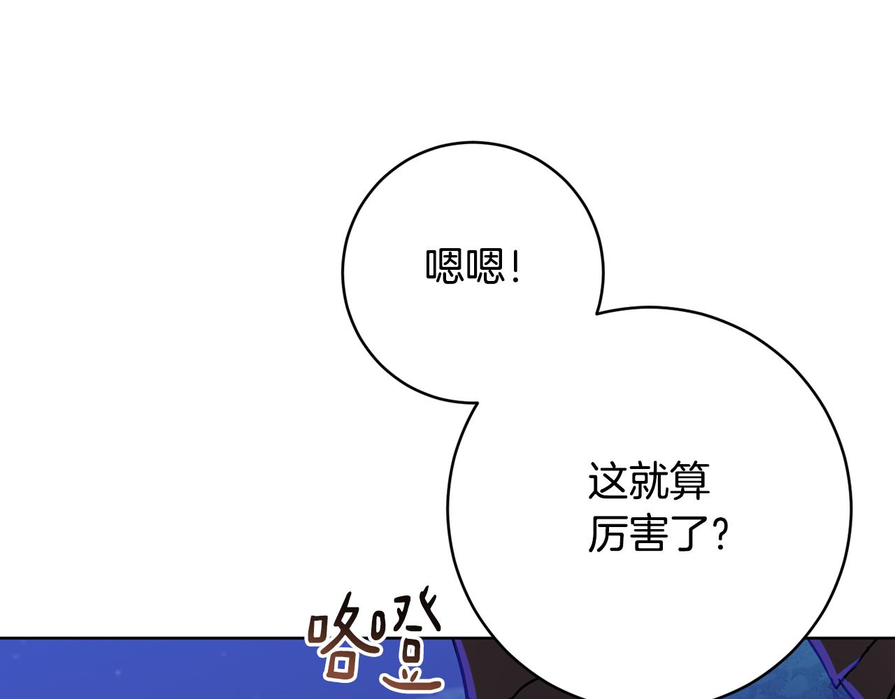 第74话 遇到山贼143