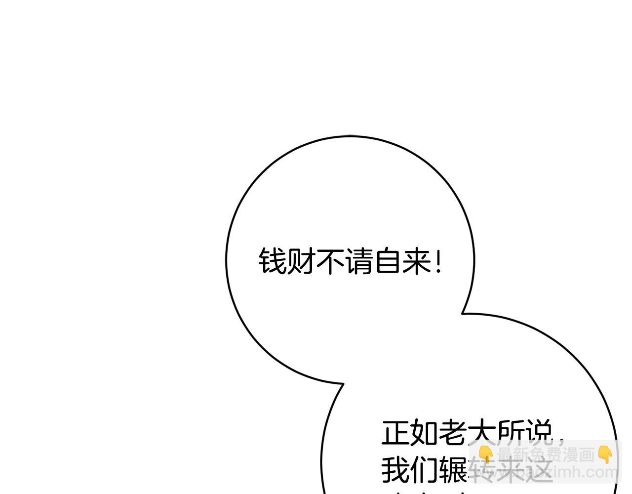 第74话 遇到山贼156