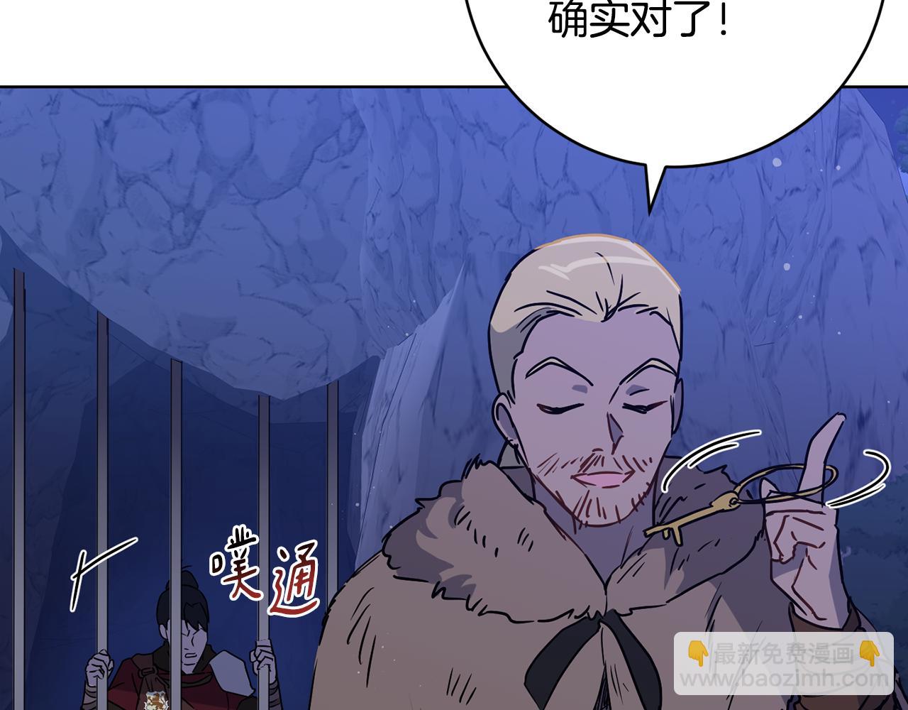 第74话 遇到山贼161