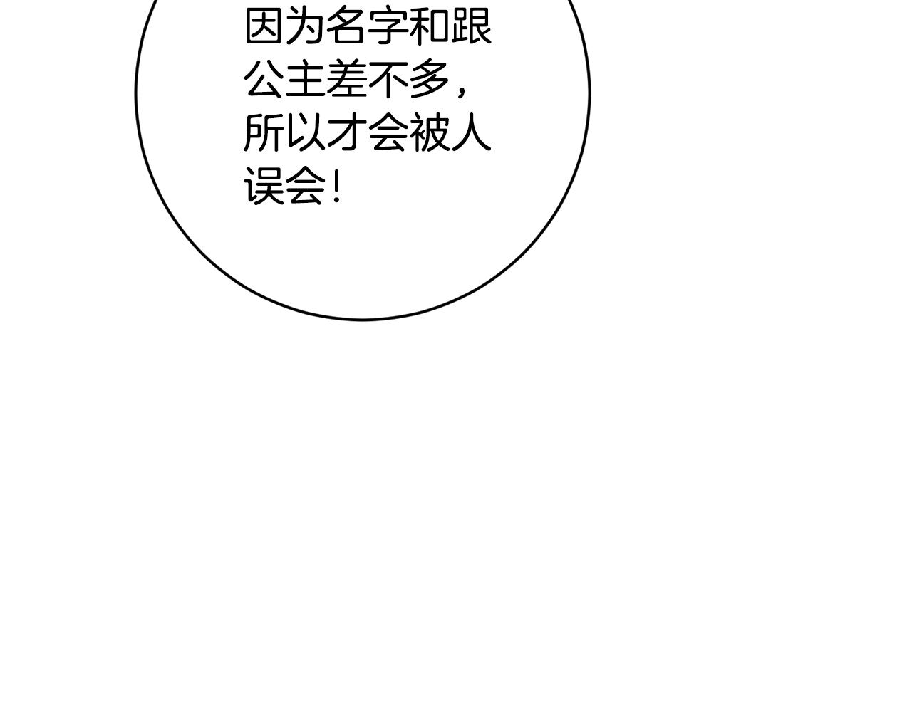 第74话 遇到山贼166