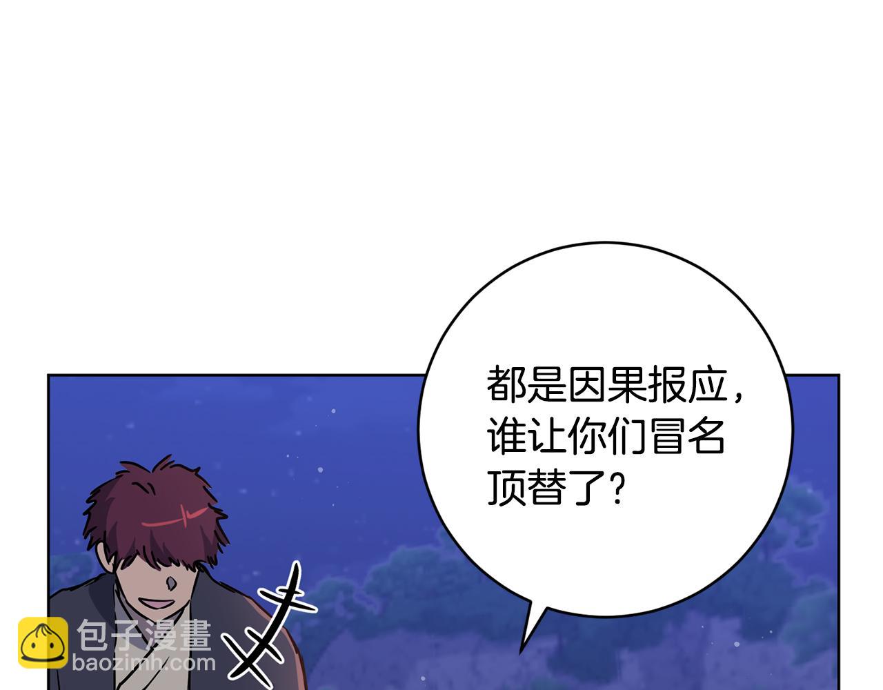 第74话 遇到山贼170