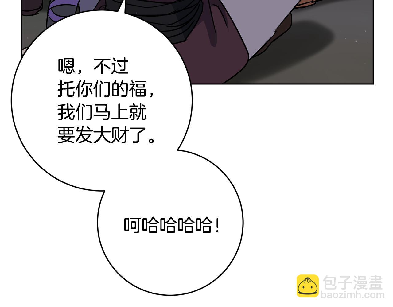 第74话 遇到山贼172