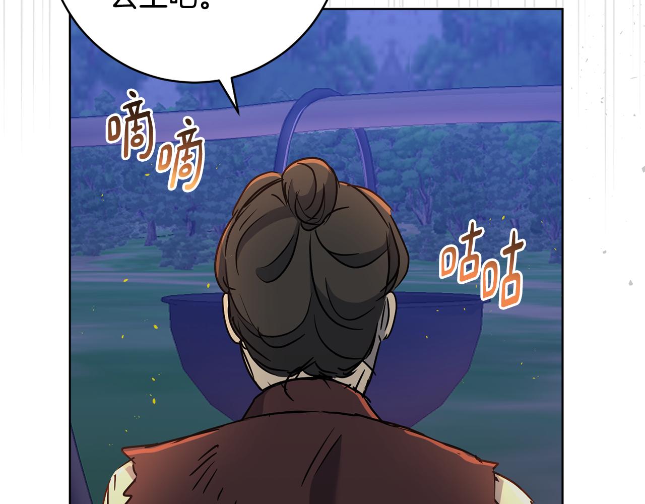 第74话 遇到山贼185