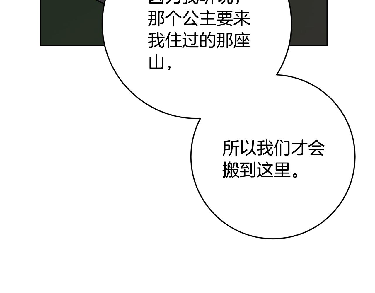 第74话 遇到山贼187