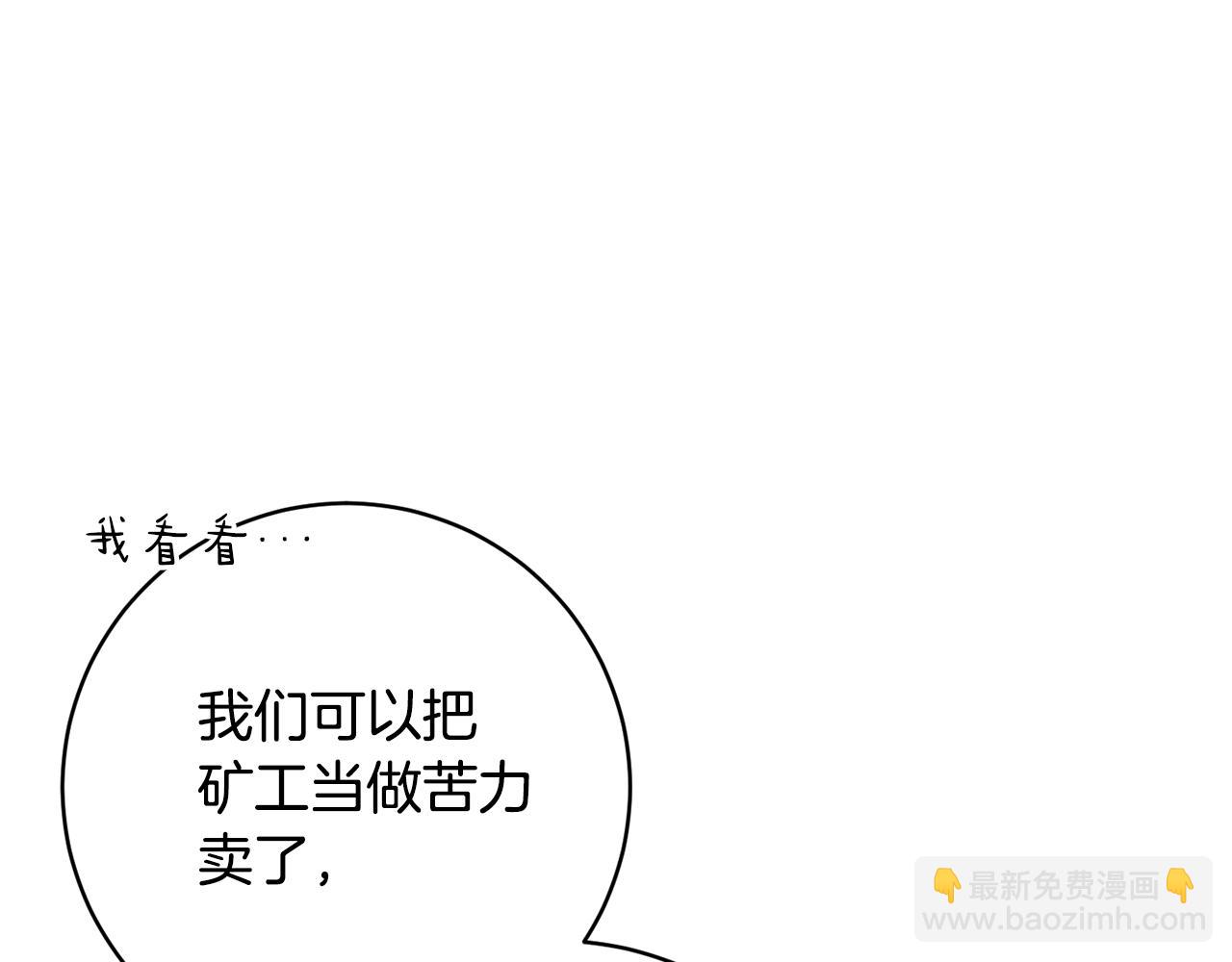 第74话 遇到山贼192