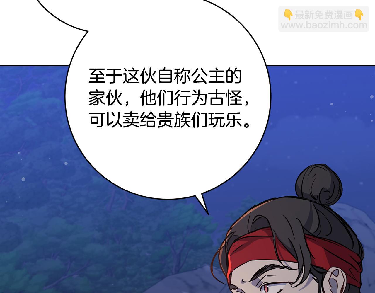 第74话 遇到山贼193