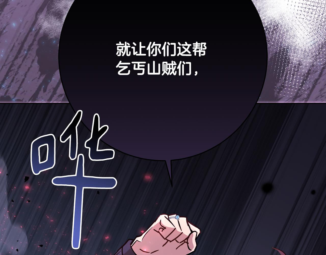 第74话 遇到山贼216