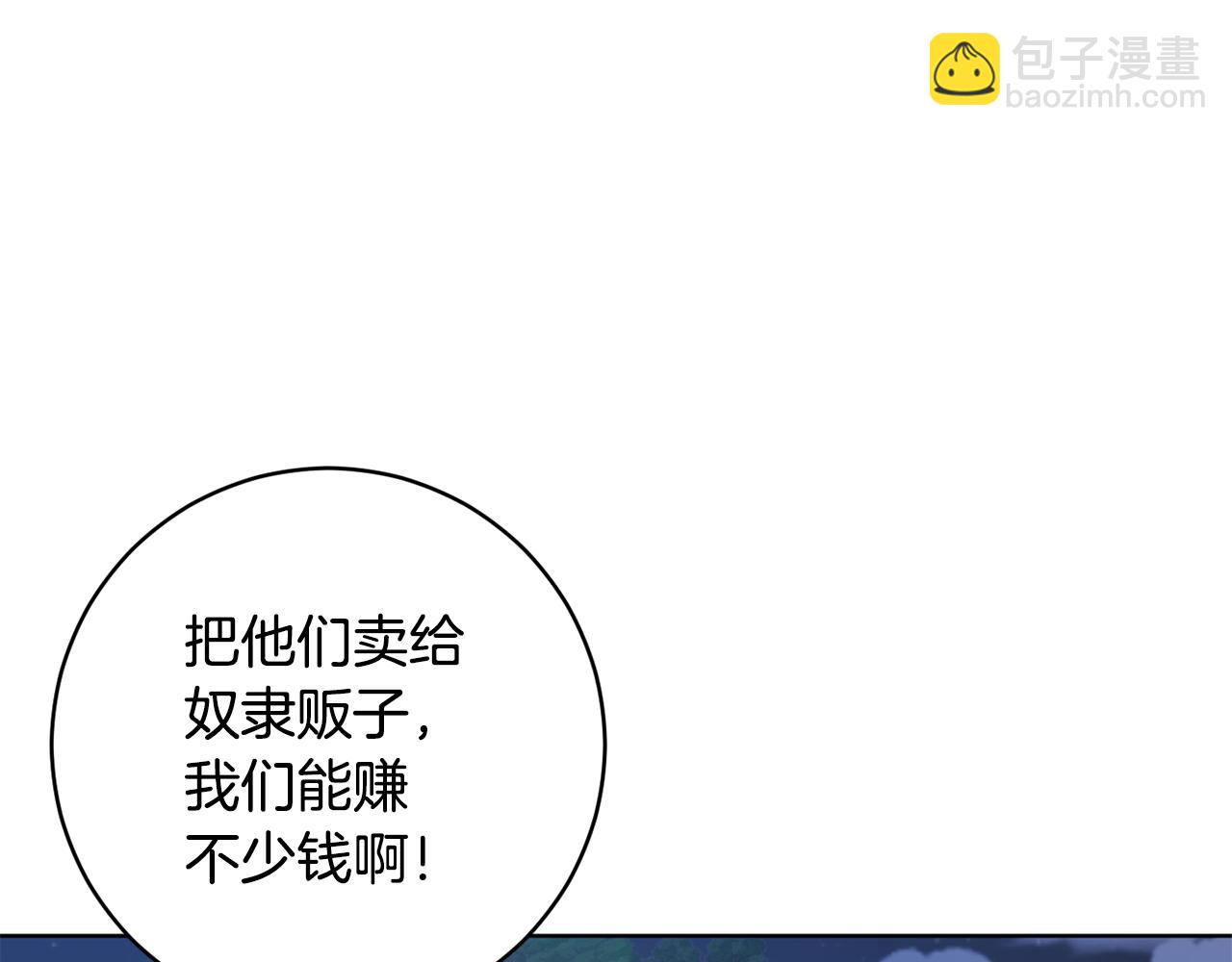 第74话 遇到山贼27