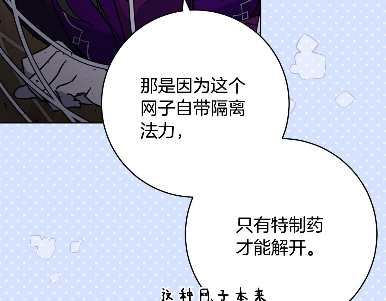 第74话 遇到山贼5