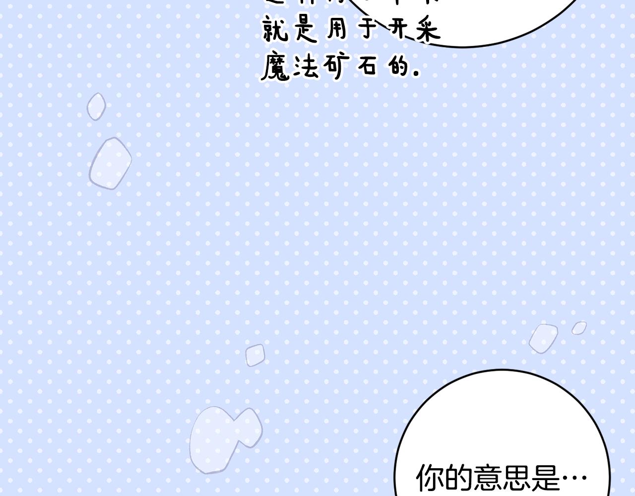 第74话 遇到山贼6
