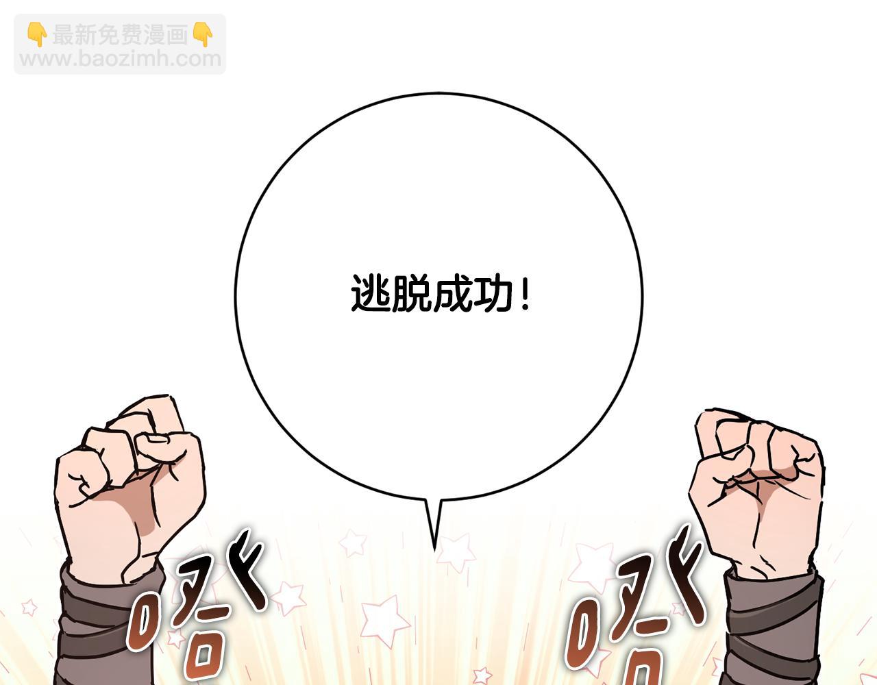 第74话 遇到山贼70
