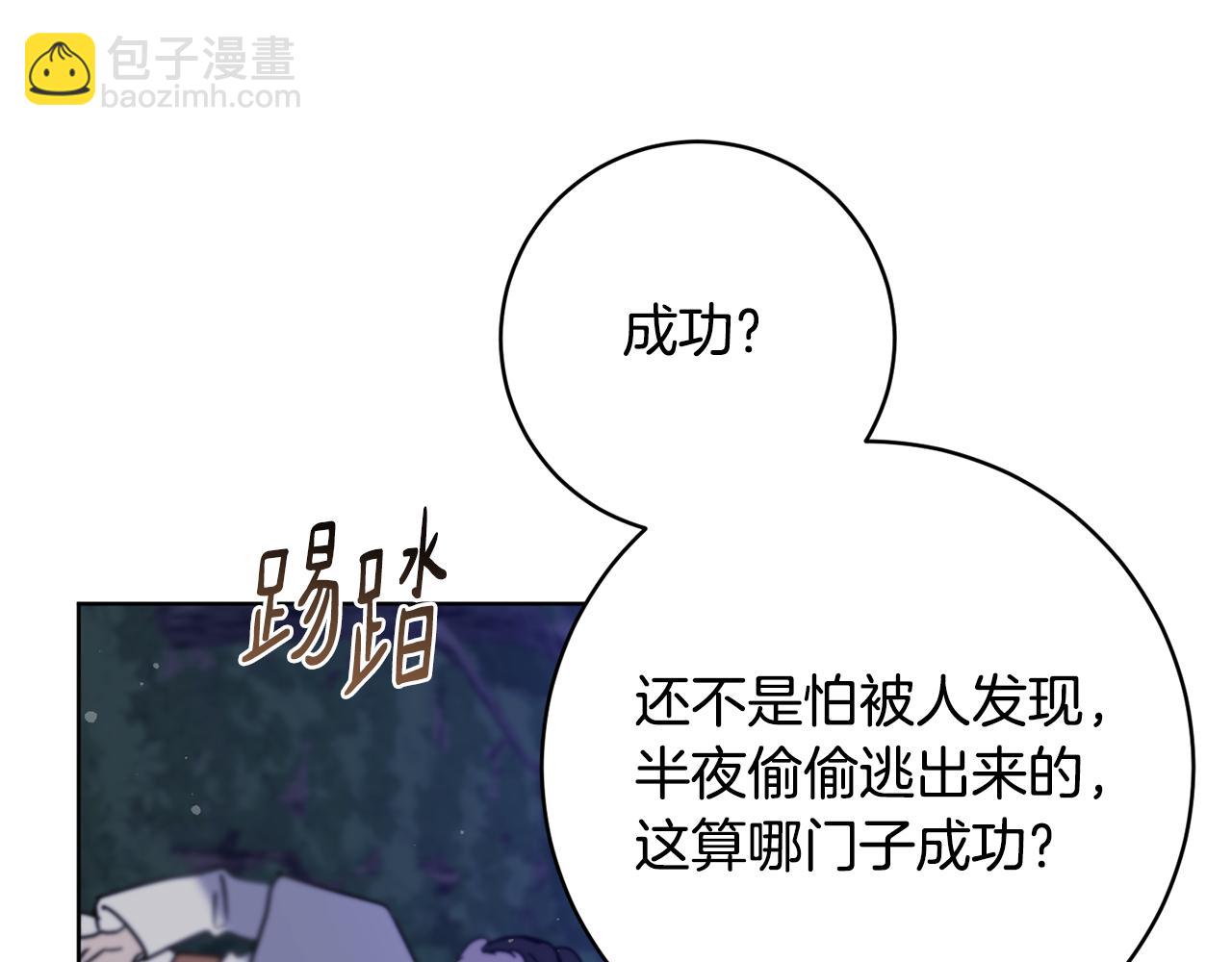 第74话 遇到山贼73