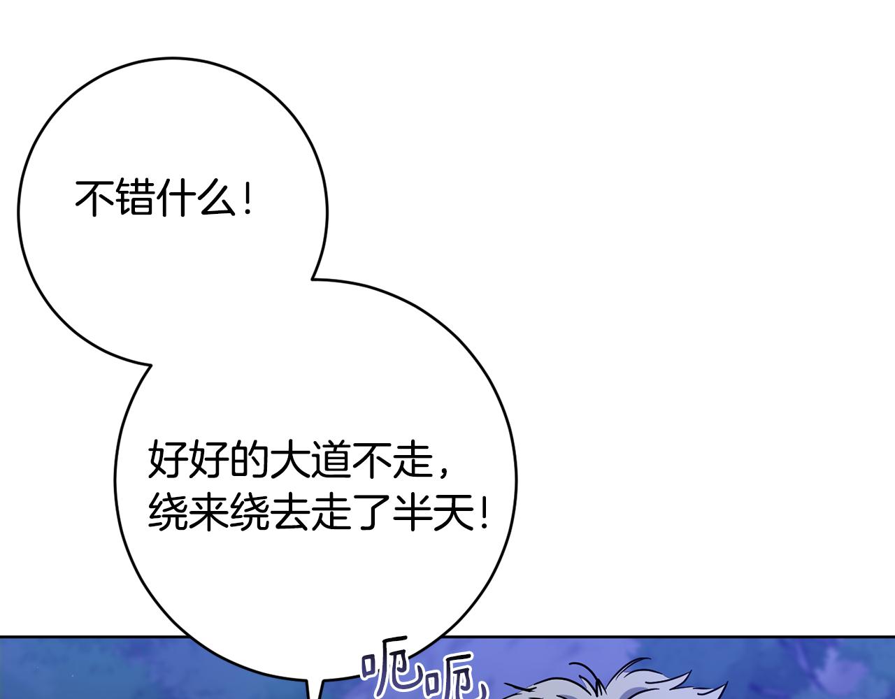 第74话 遇到山贼77