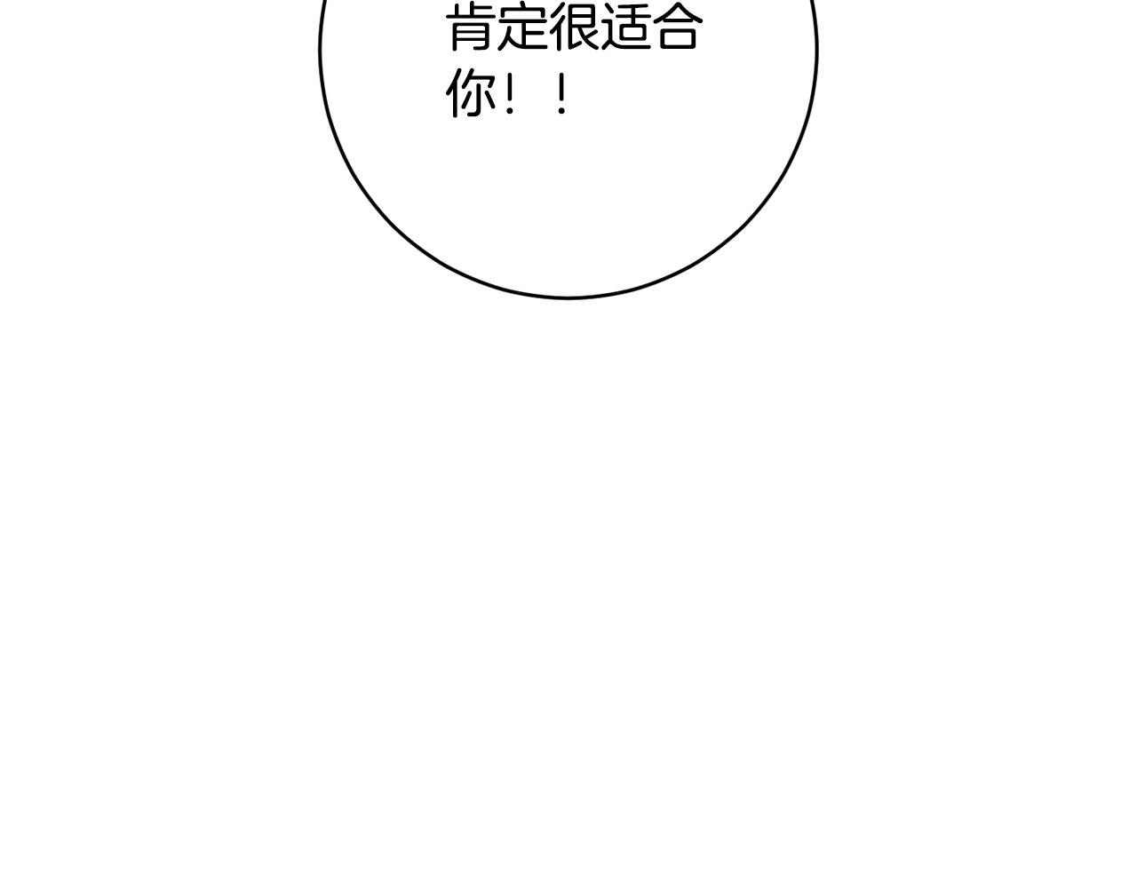 第76话 男扮女装137