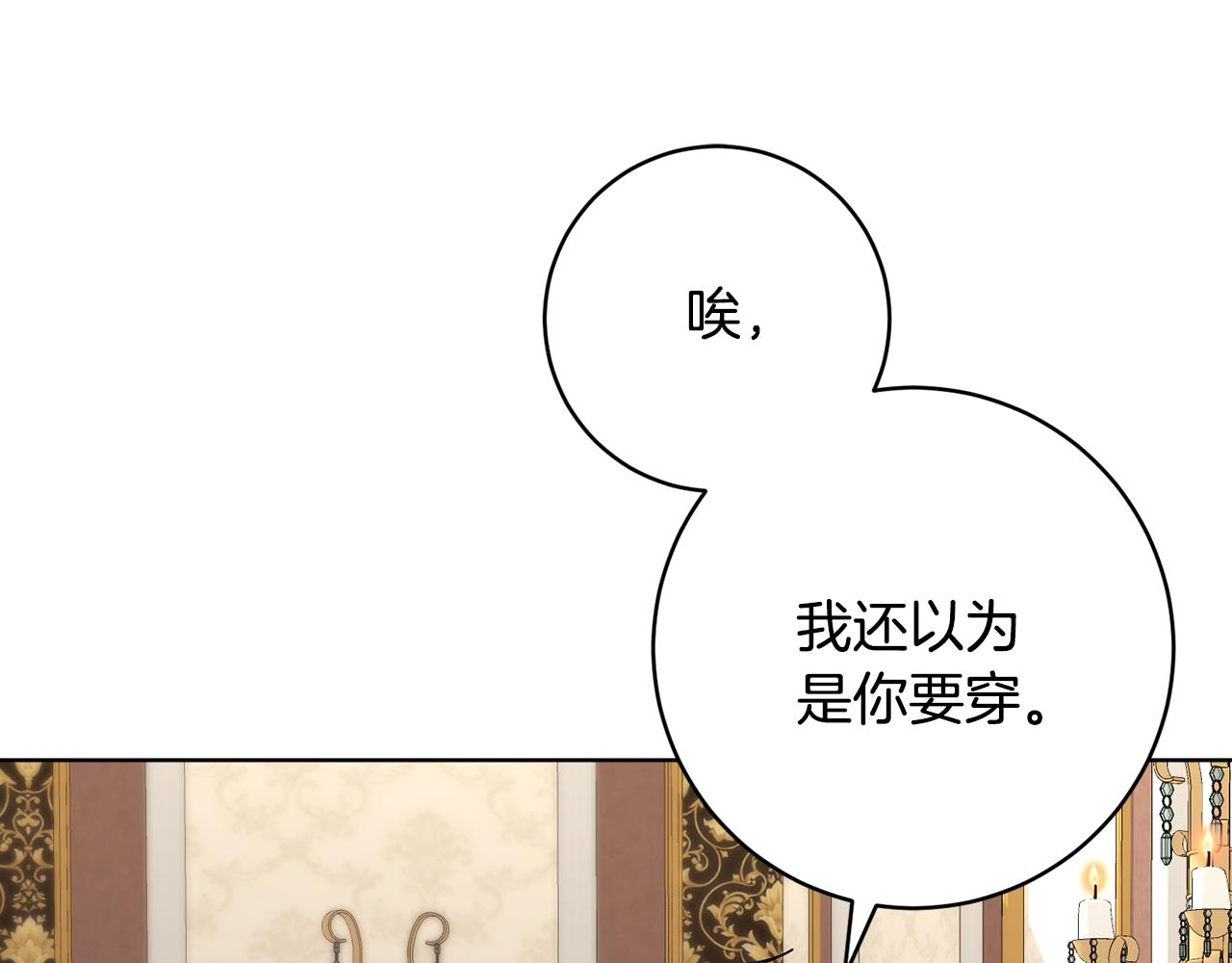 第76话 男扮女装149