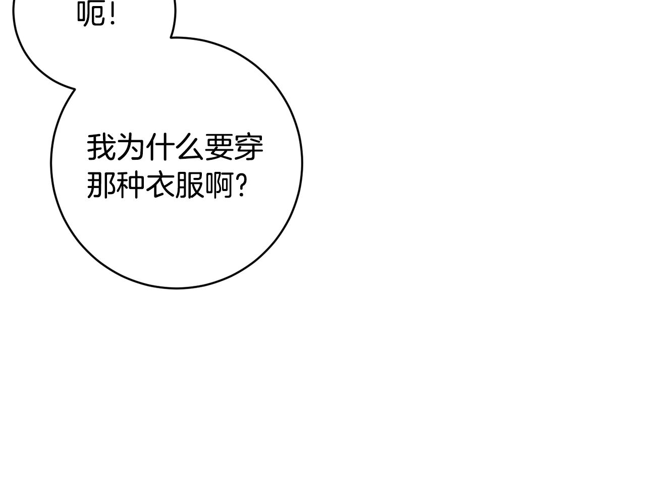 第76话 男扮女装151