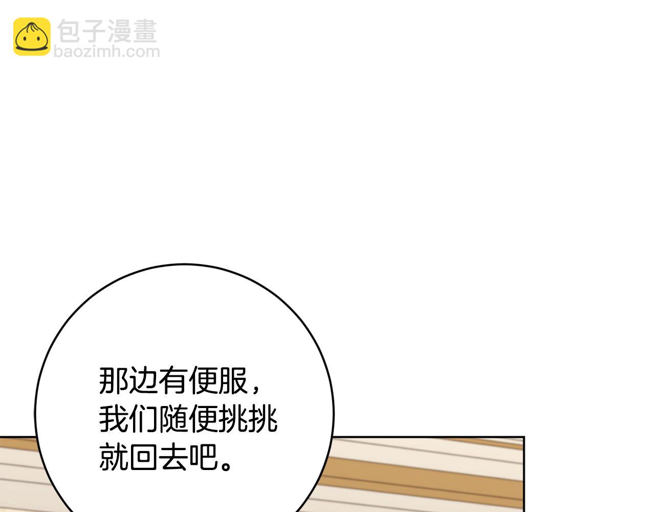 第76话 男扮女装177