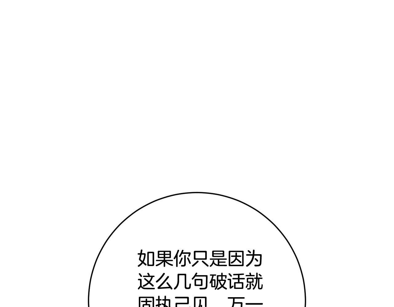 第76话 男扮女装19