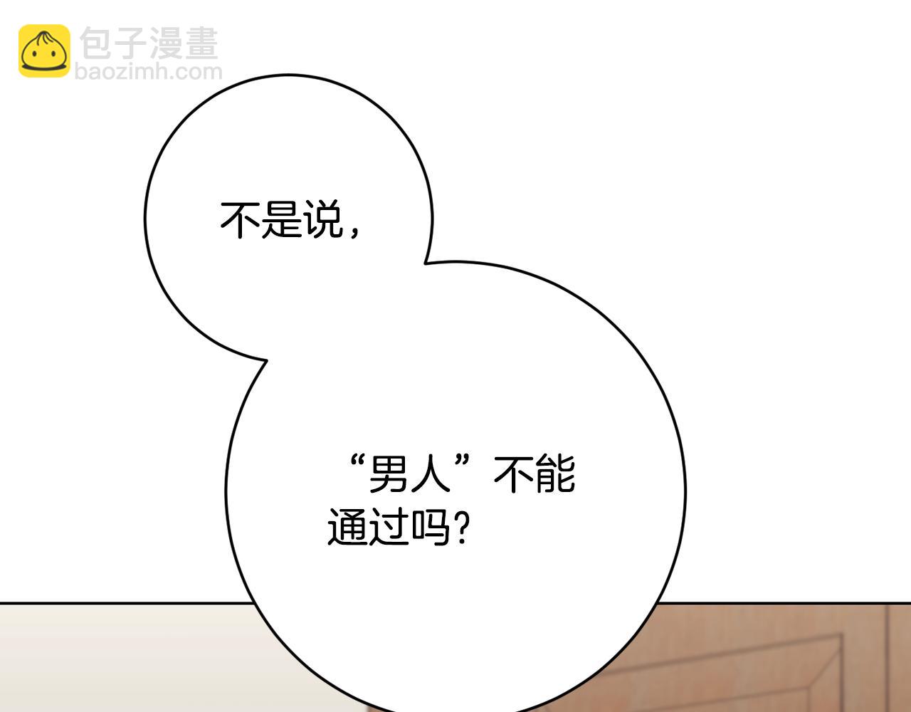 第76话 男扮女装63