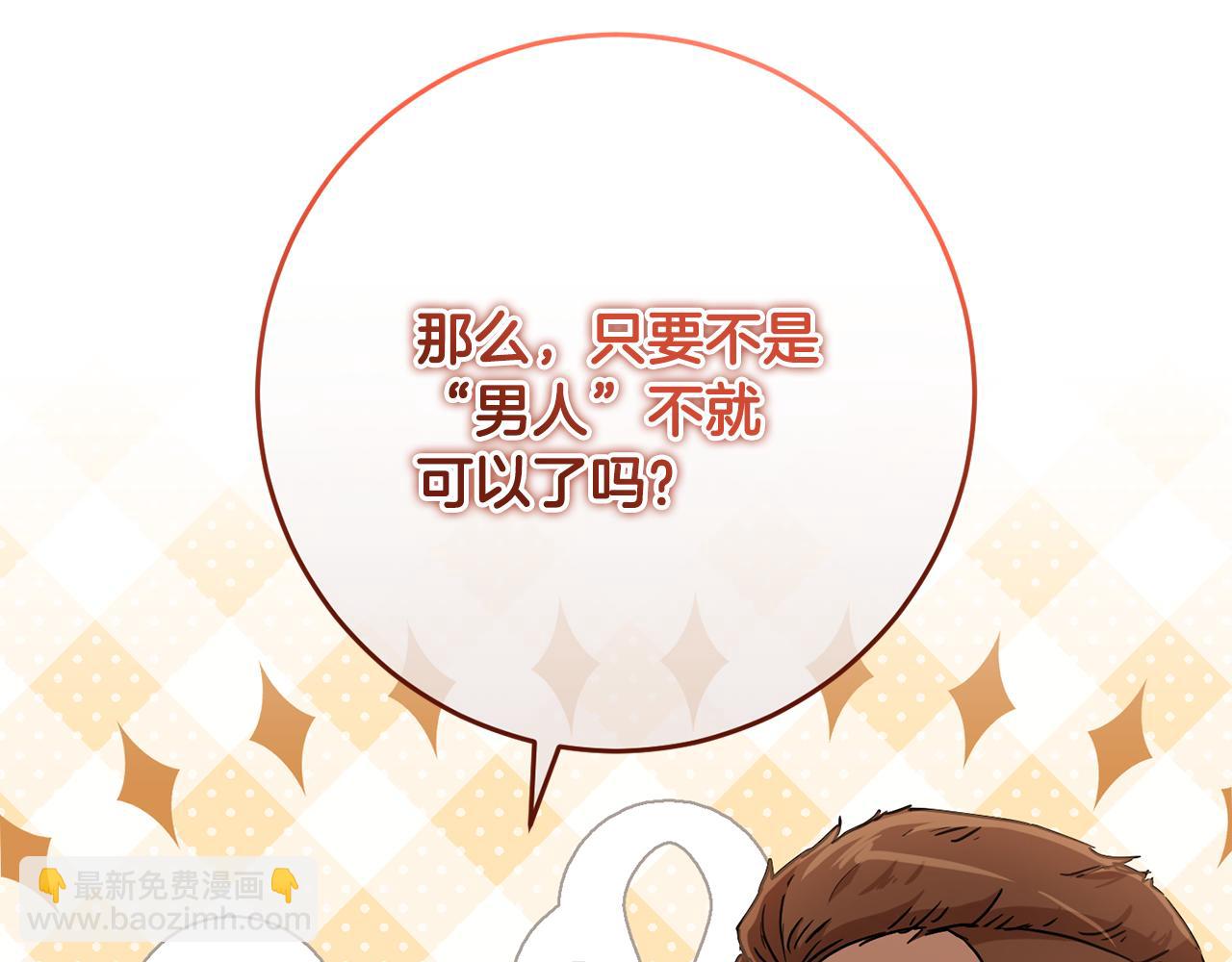 第76话 男扮女装66