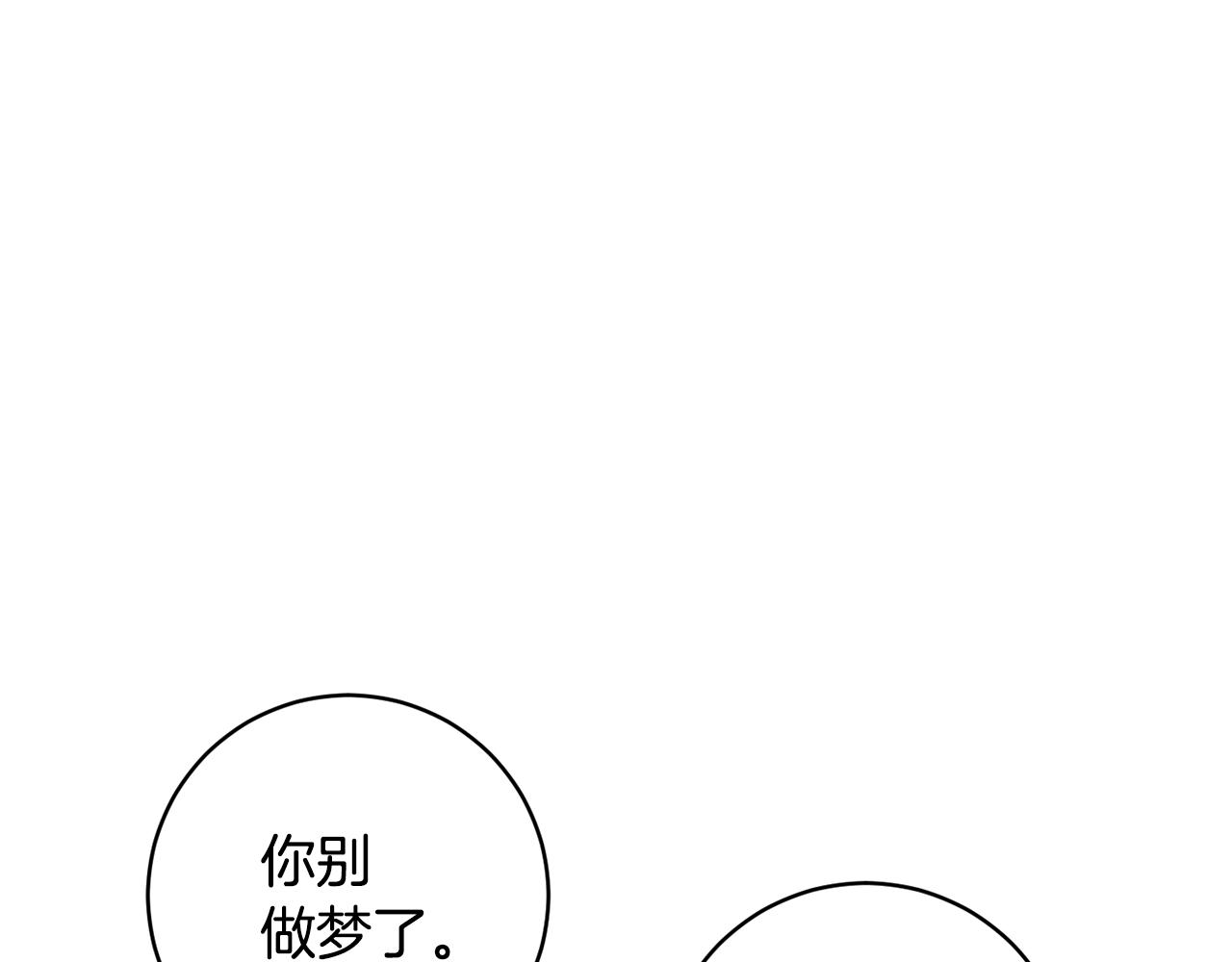 第76话 男扮女装77