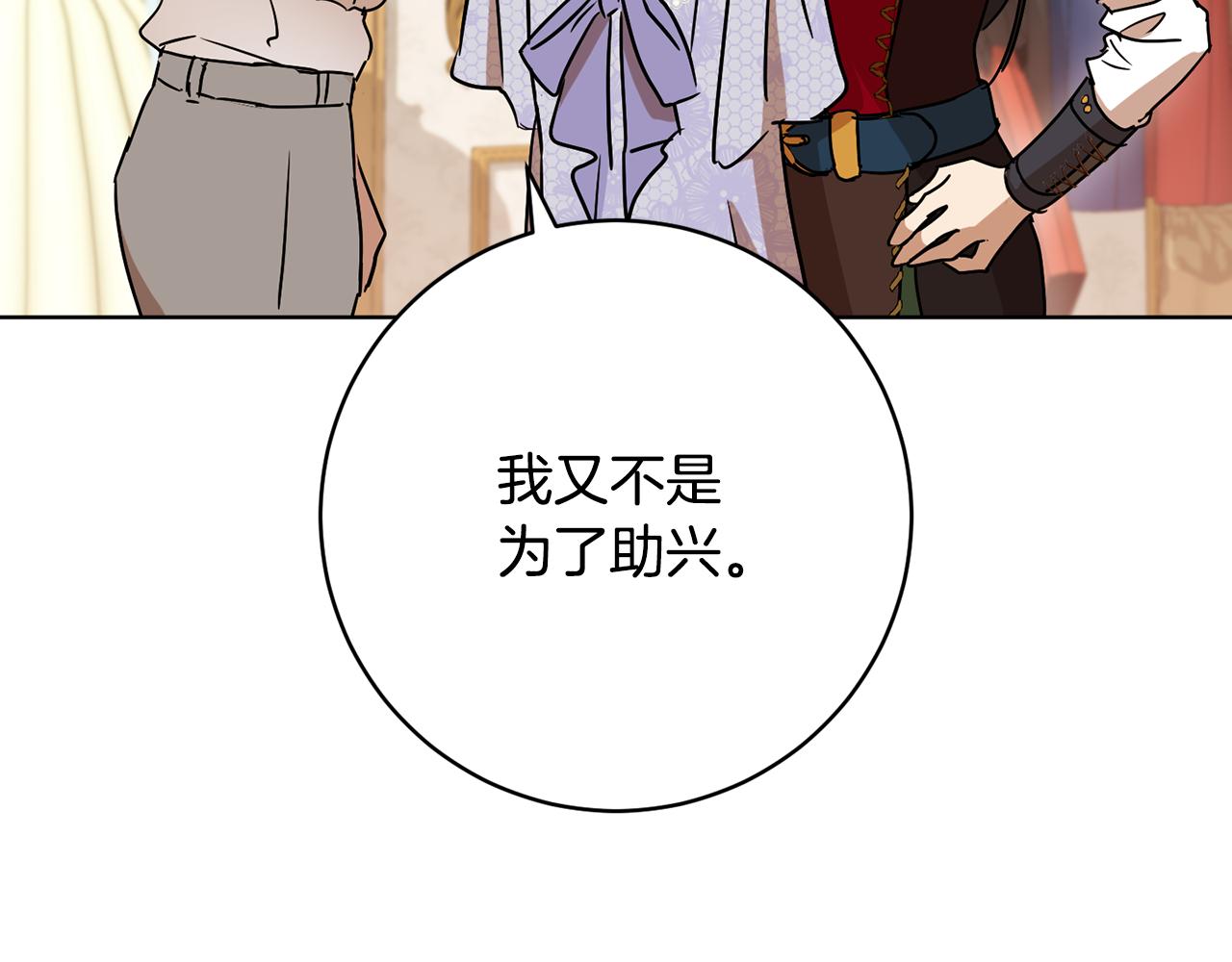 第76话 男扮女装79