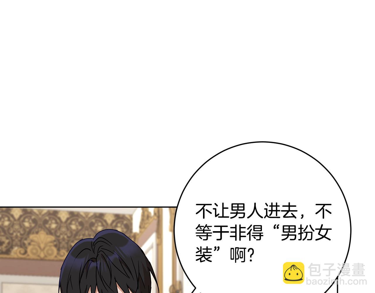 第76话 男扮女装80
